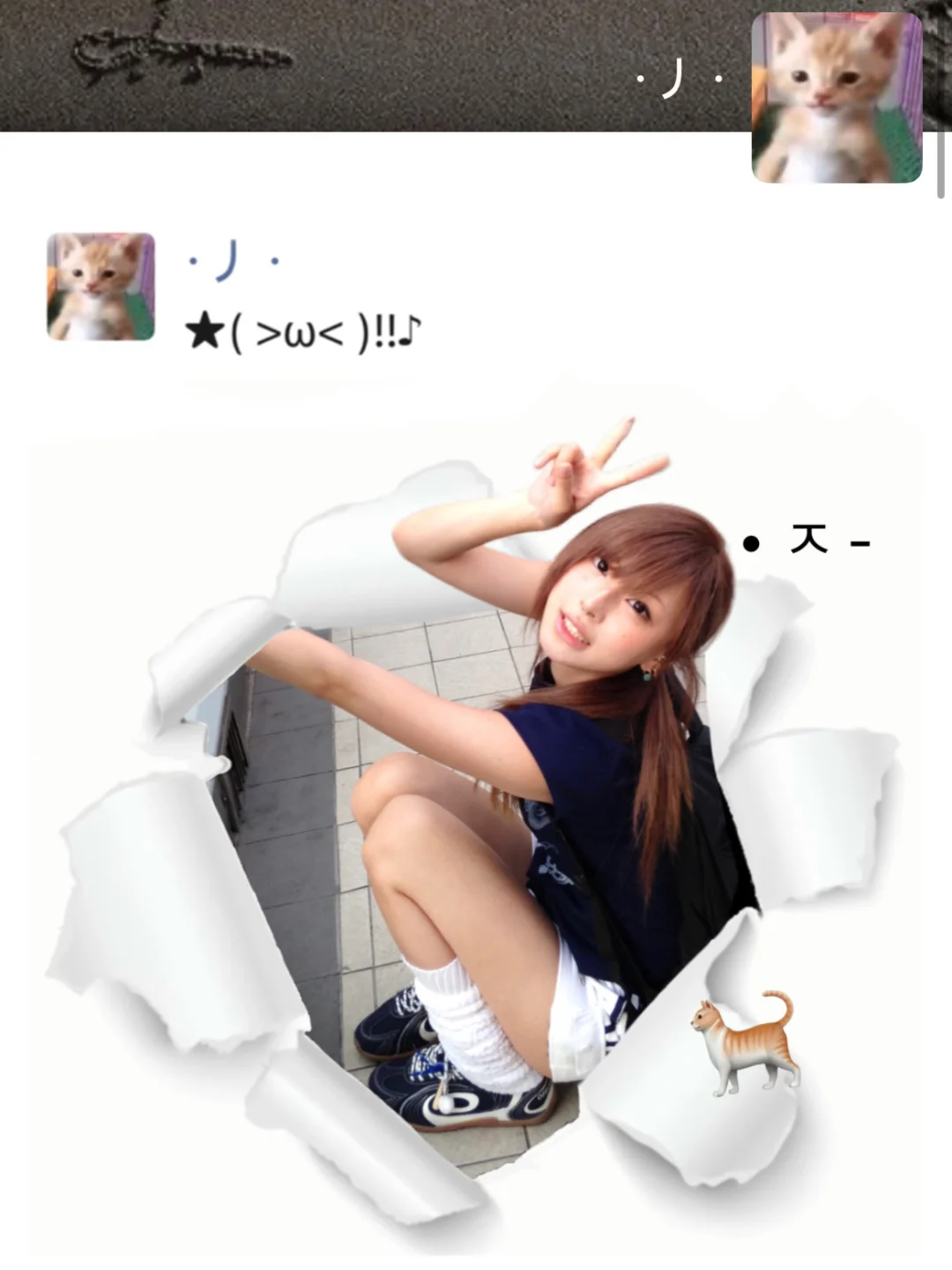 就这样…撕开pyq(>ω<)!!♪～