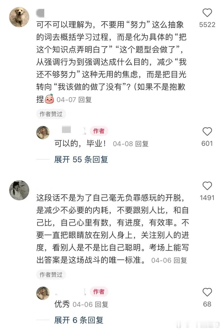 考试的第一性原理我悟了 ​​​