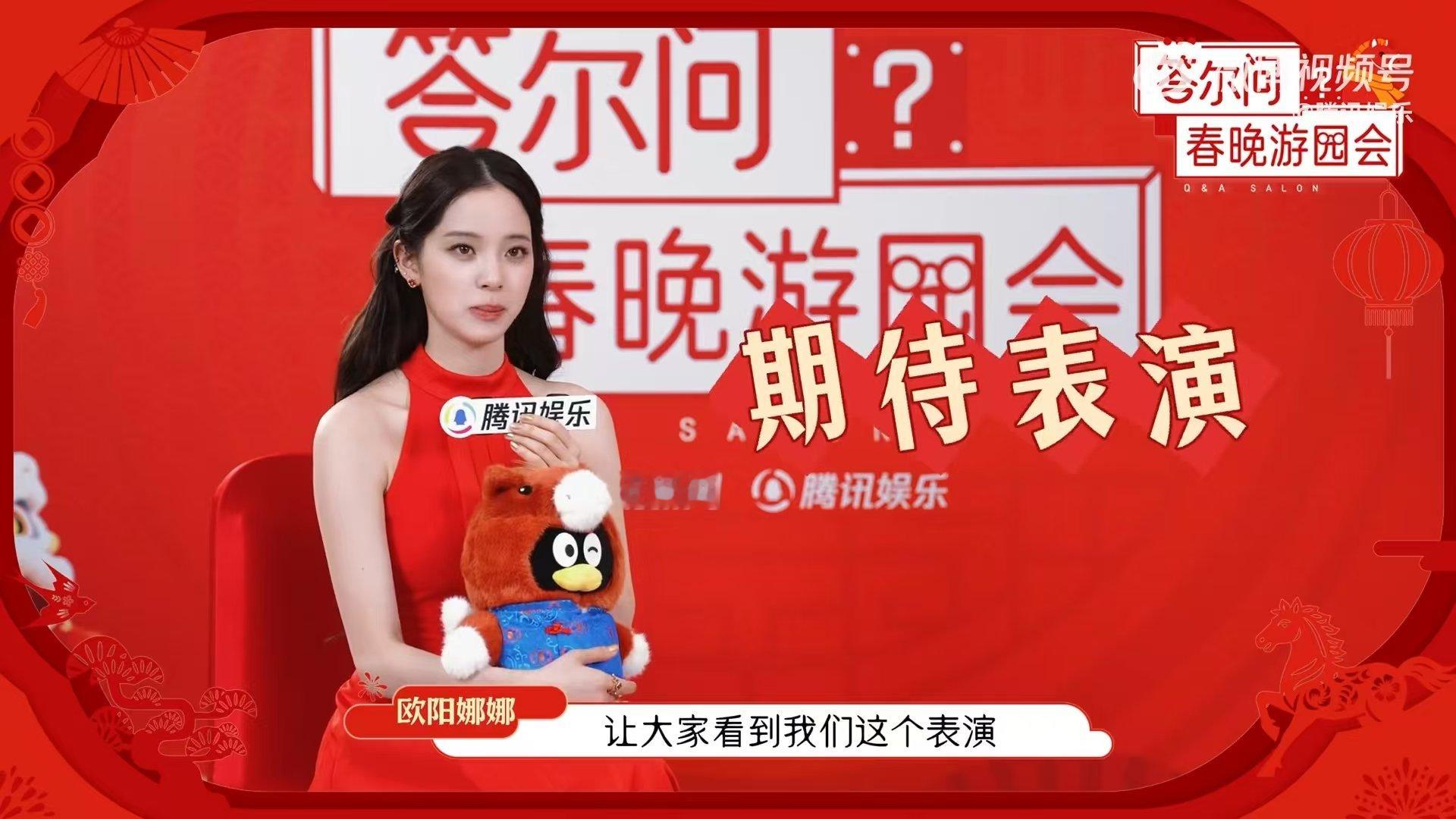 欧阳娜娜说伊能静是姐又是朋友妈 刘宇宁欧阳娜娜春晚后台互动欧阳娜娜：春晚盒饭超好