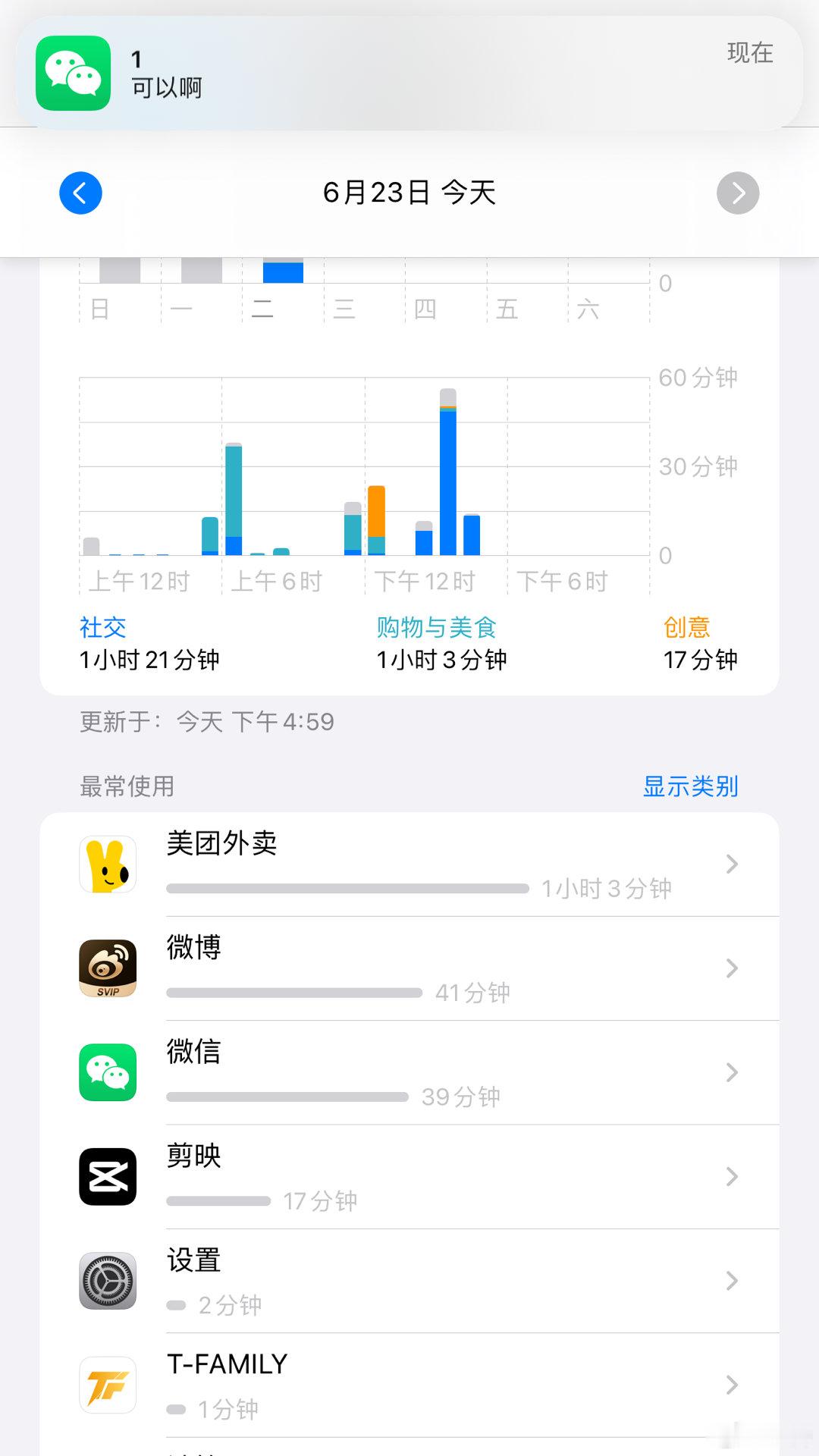 ？我盯着美团看了一小时 