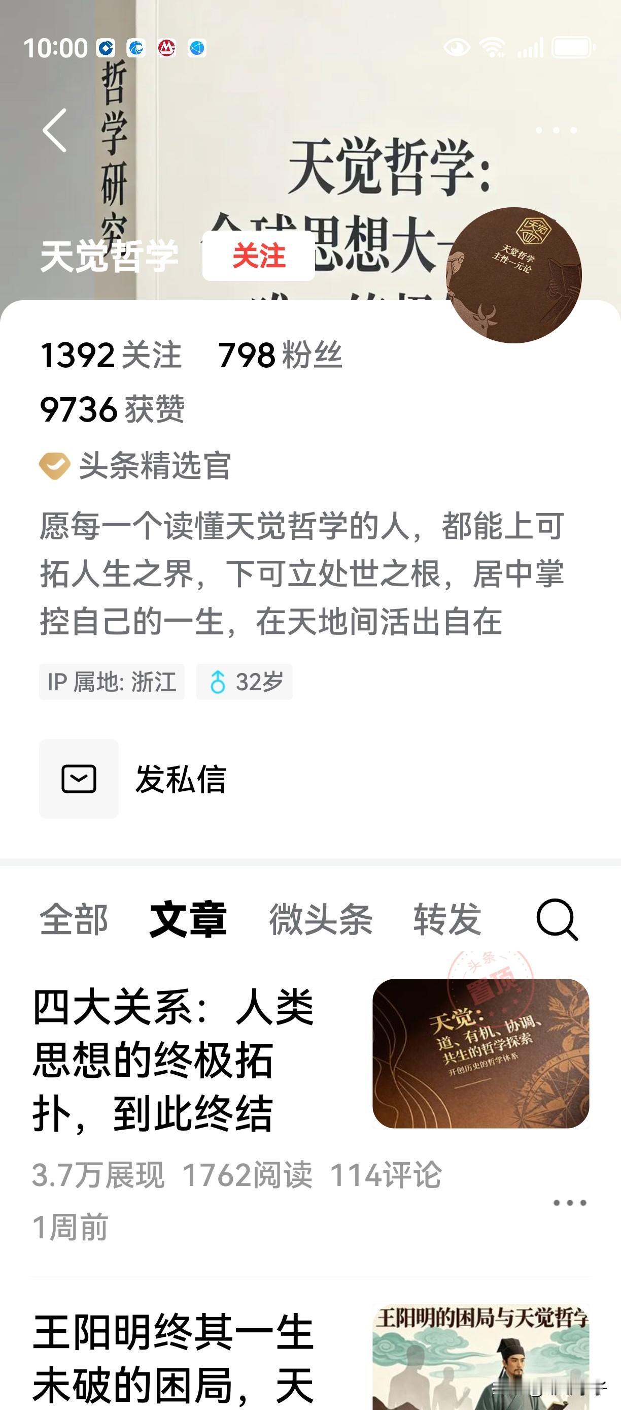 论《天觉哲学》是伪哲学一、学界与权威专家的真实态度：全盘无视与学术不承认。
  
