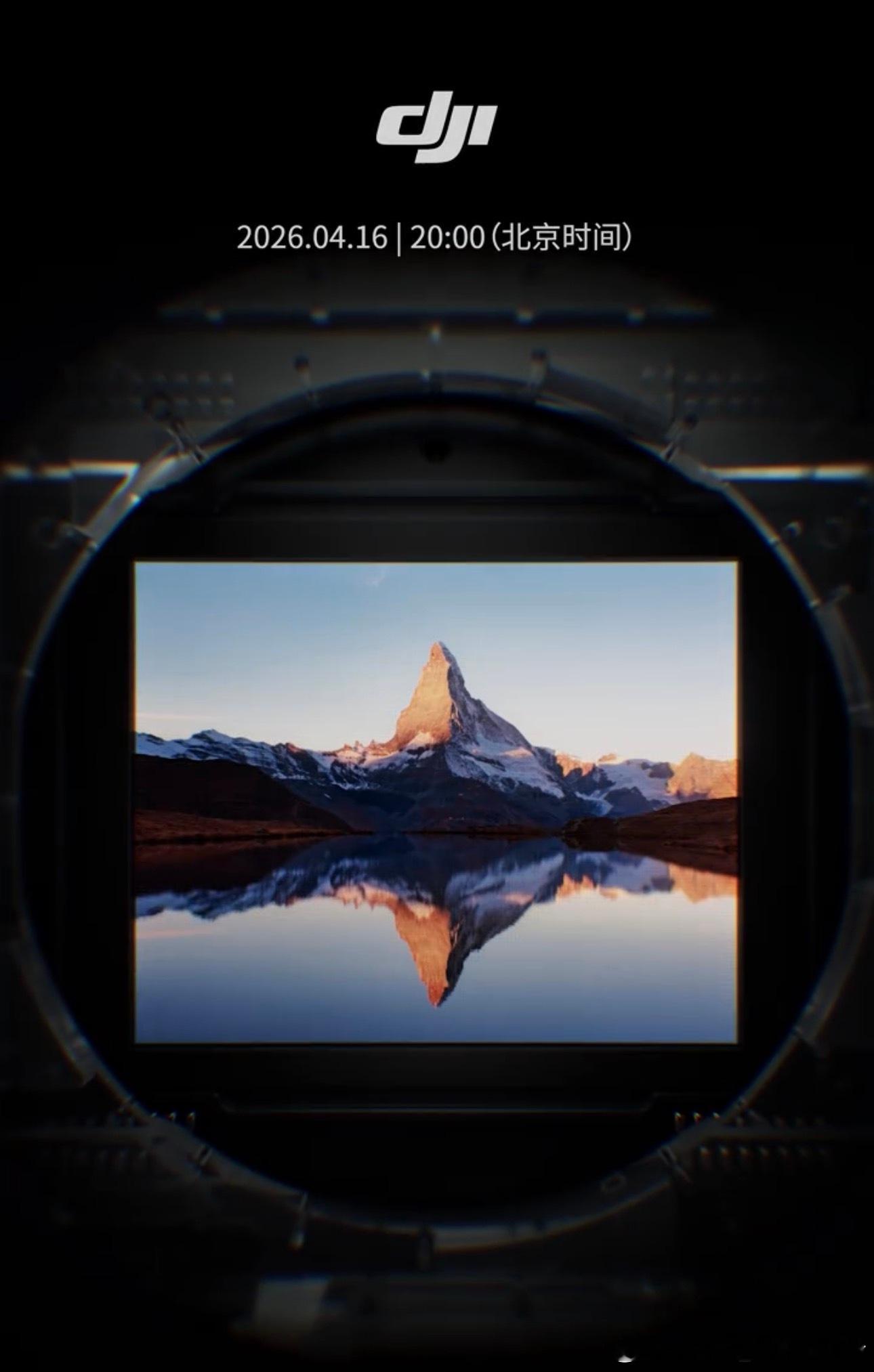 大疆Pocket4终于要来啦！4月16日、期待