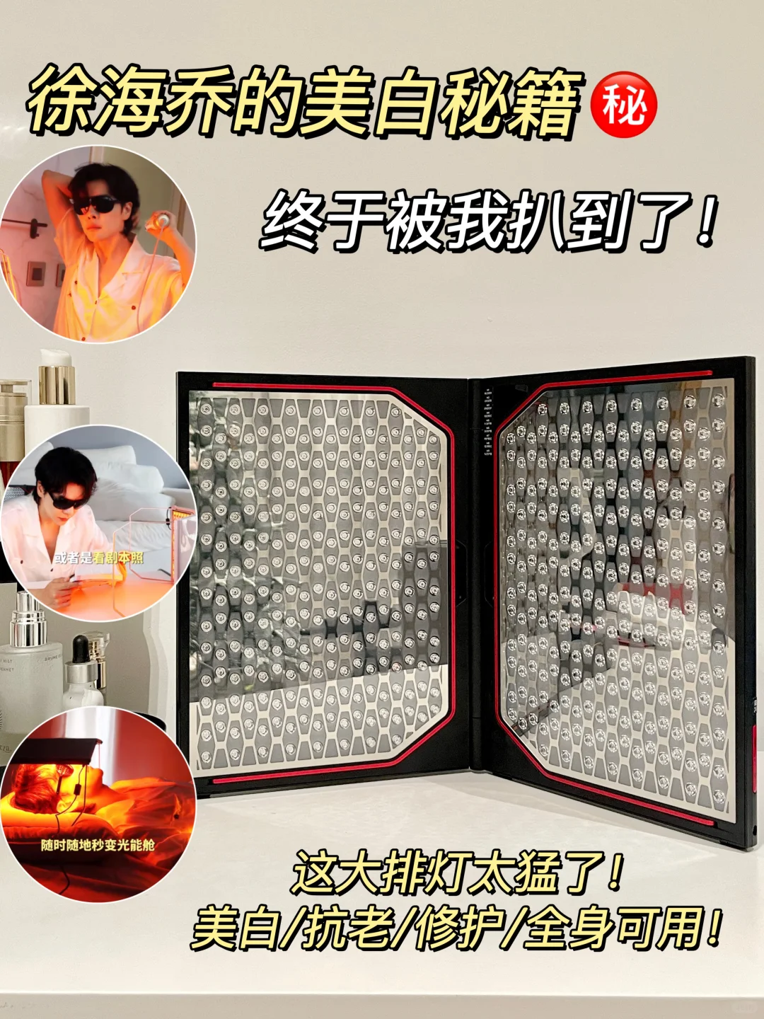 跟风明星坠成功的一次！皮肤亮到爆！！