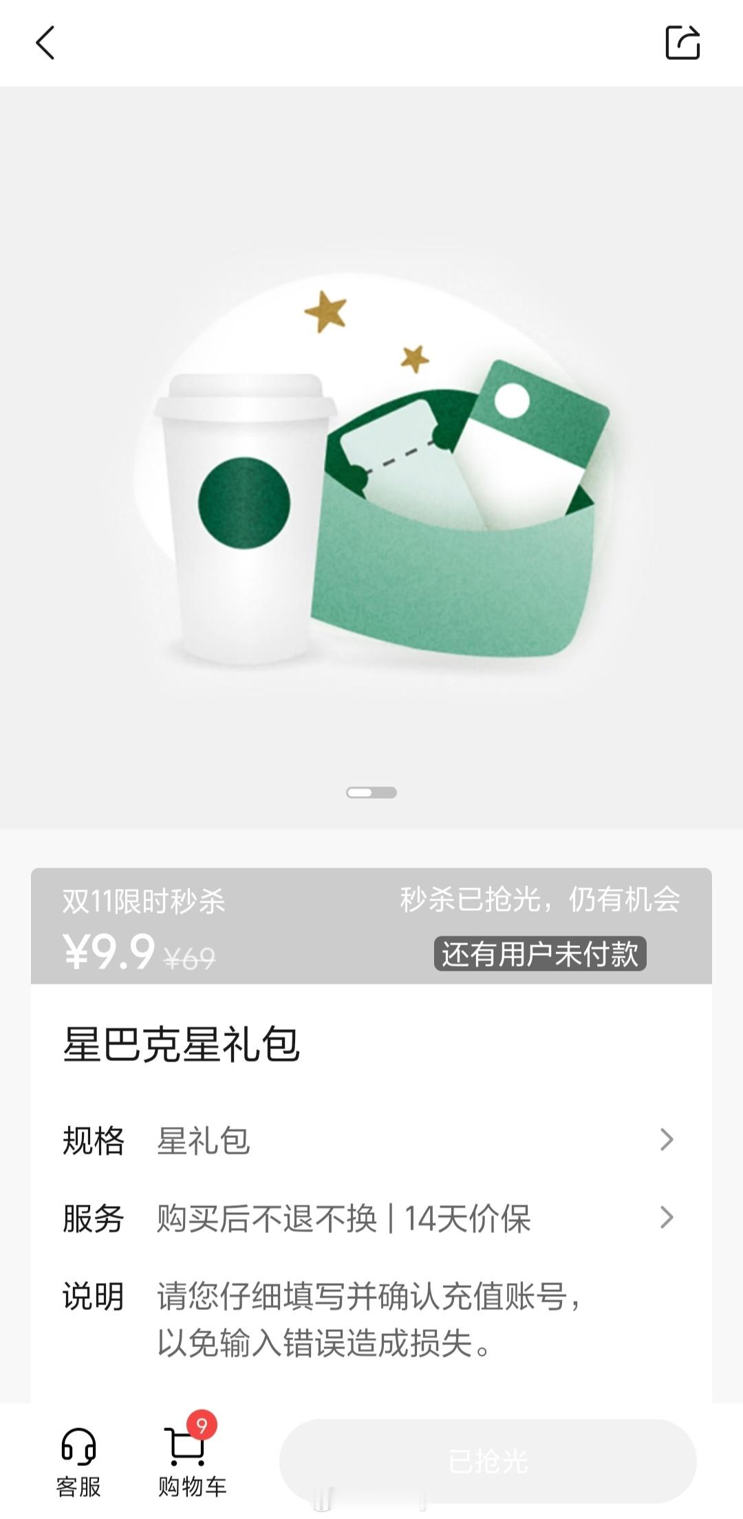 大家都买到理想商城的星巴克咖啡了吗？[不愧是你]理想汽车新能源汽车 ​​​