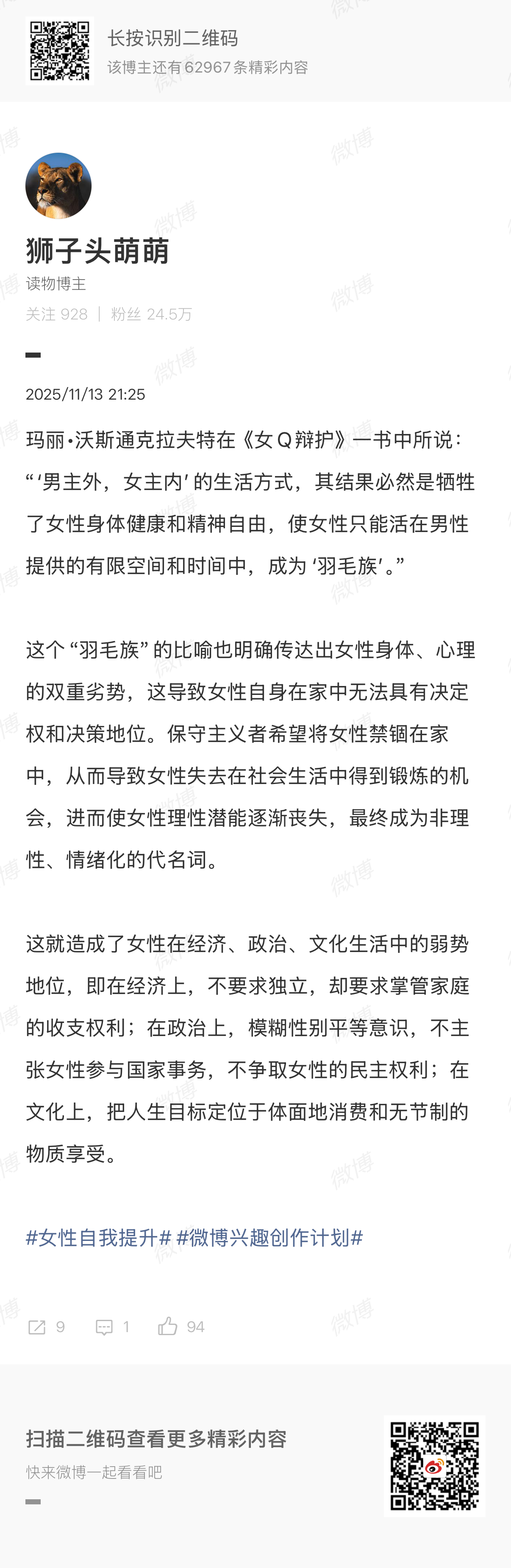 图1是我微博转发区的。相关讨论其实讨论了很久了，一直反对用消费来“自证”和争夺话
