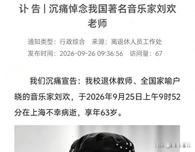 姚贝娜患病后，别人想换歌手，刘欢却坚持等她唱完〈红颜劫〉