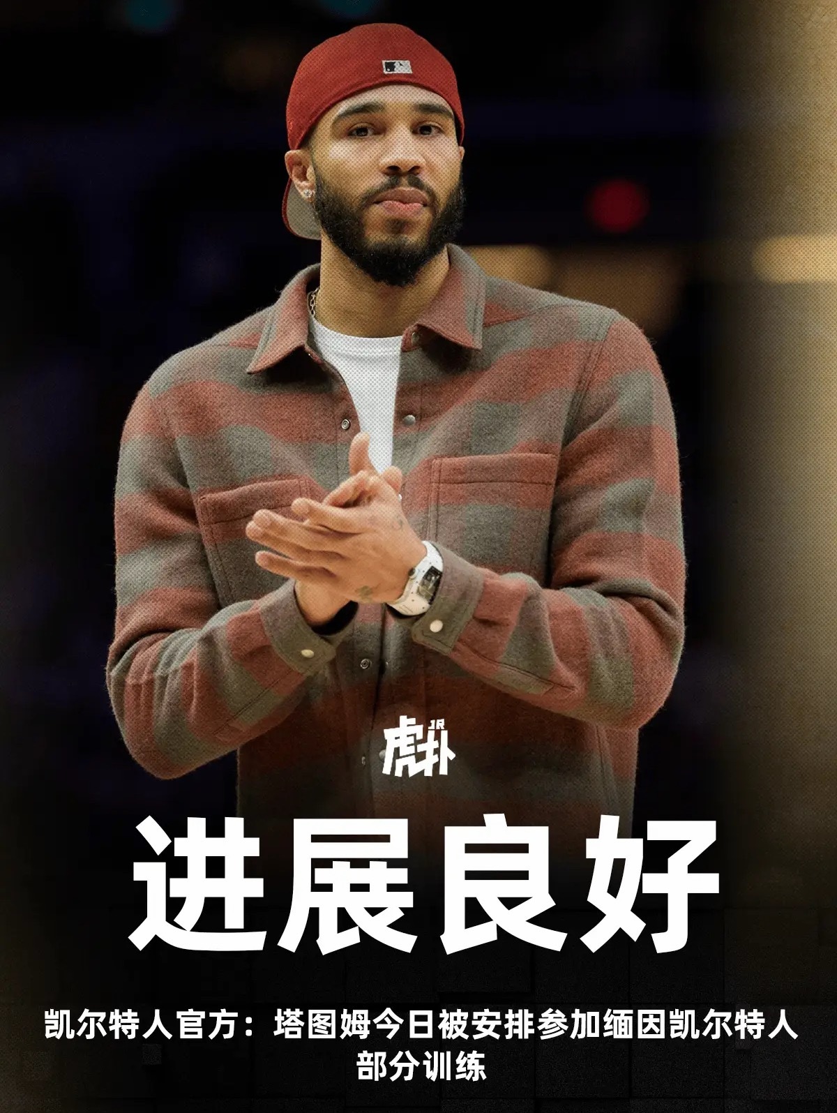 图图要复出了？