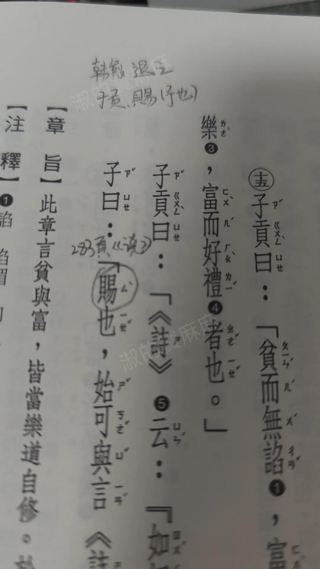 中國古代讀書人簡直把“中庸之道”玩的爐火純青，從孔子弟子子貢和古文運動大家“韓愈