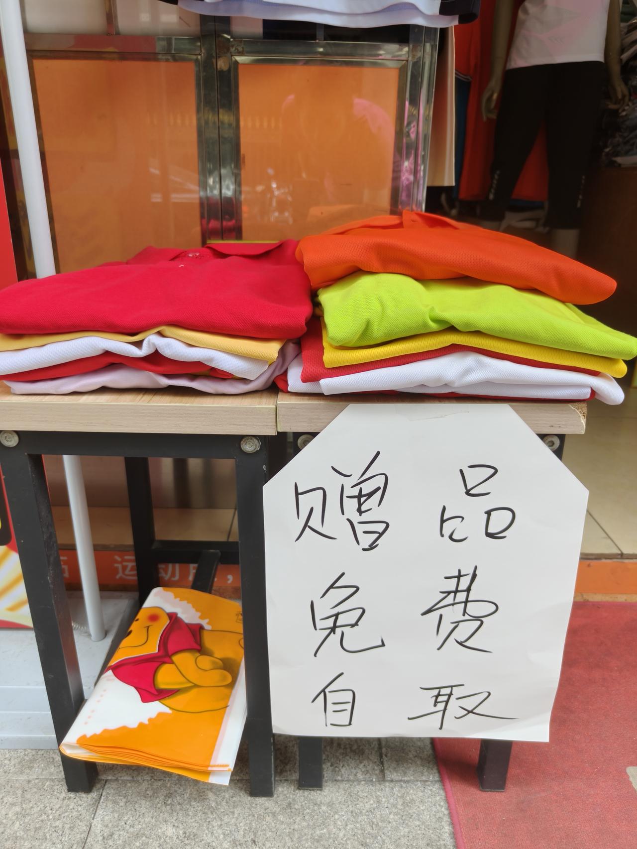 人性的丑陋经不起一点考验，出于某种怜悯之心，我收拾了一些衣物摆放在店门口，希望能