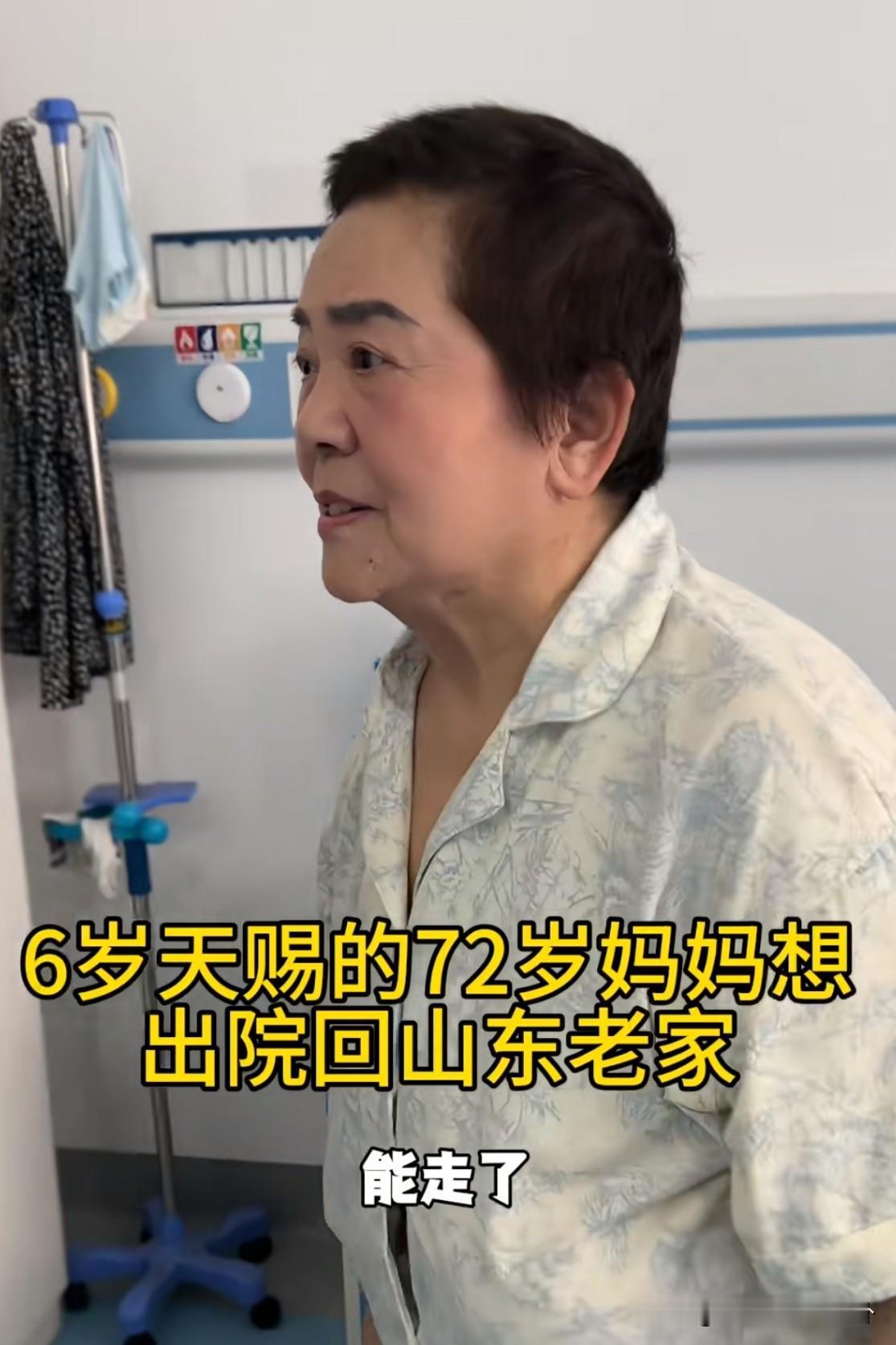黄维平老伴刚好一点，就吵着闹着要回山东。

大老远抛家舍业的，一家三口搬家去了广