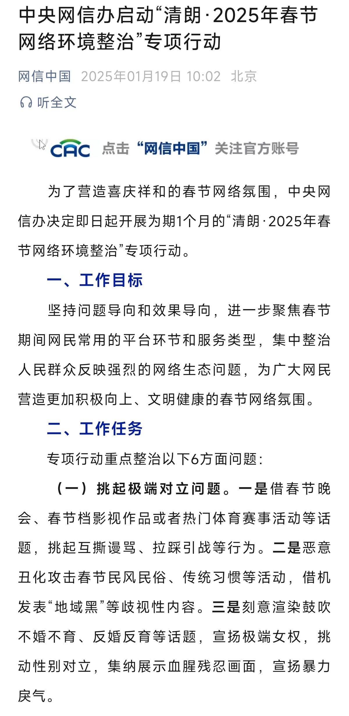 这应该是我第一次看到官方文件里出现「极端女权」的字眼吧。 