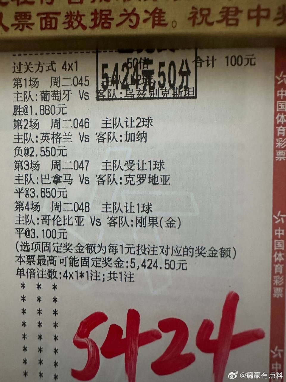 重磅对决挪威迎战法国，三点准时开战！已深度研判，今晚再来一波节奏！👉🏻美加墨