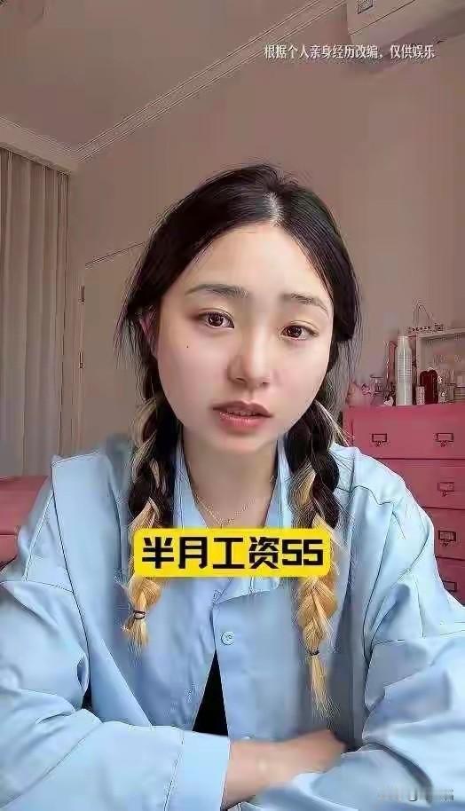 半年工资55块，是什么概念？

不是发错小数点，是公司明摆着告诉你：我不赶你走，