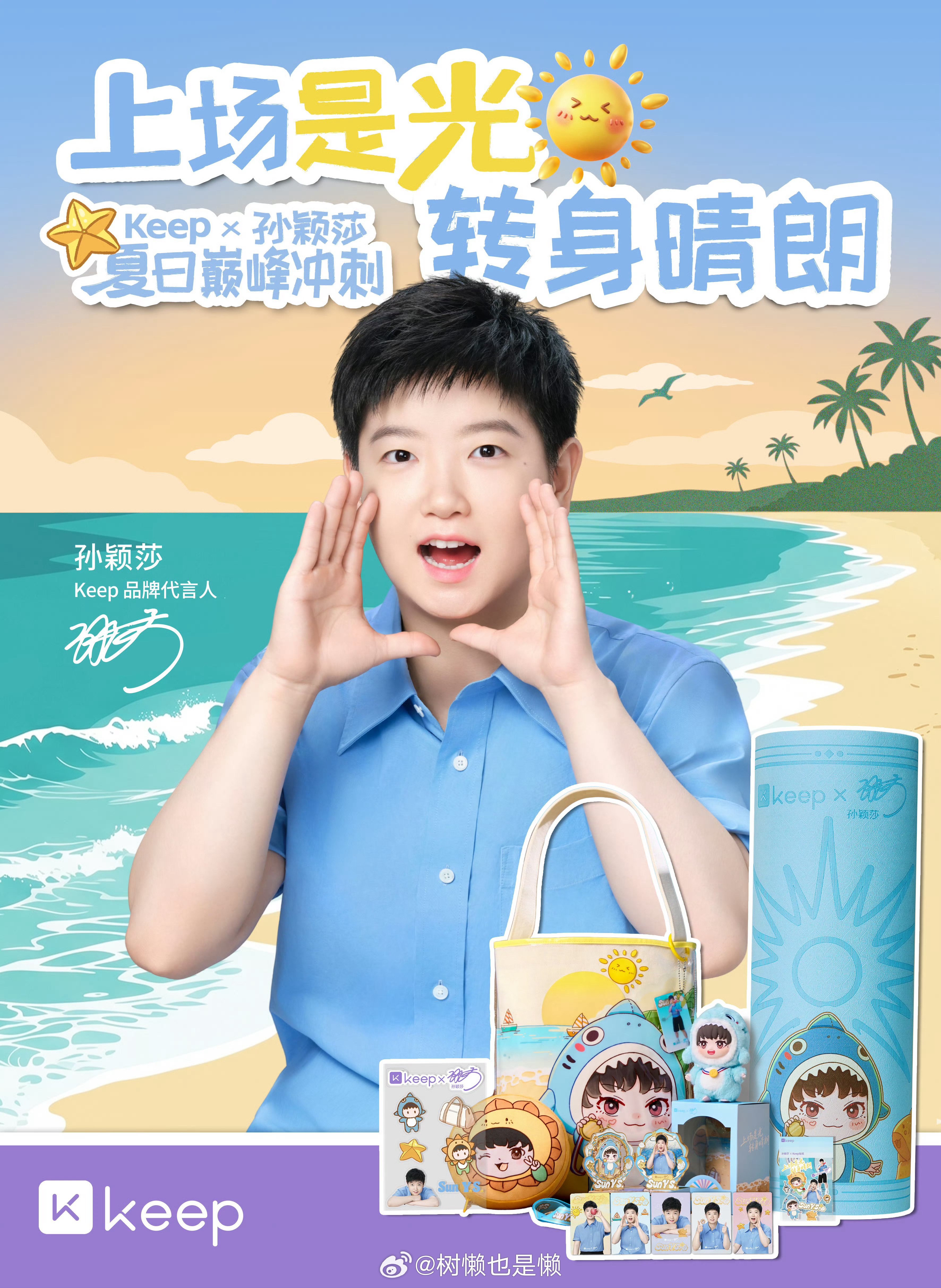 ke//e//p为什么这两期总给小女孩穿这么老派的衣服…………就不能穿一些青春阳