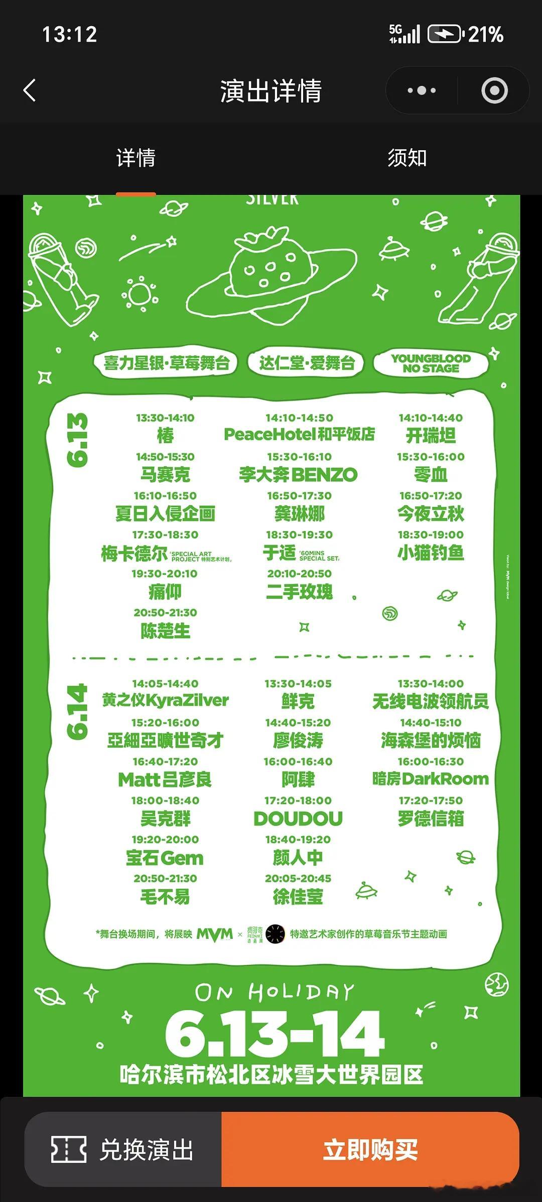 于适要去音乐节，有什么代表作吗？怎么不去拍电影了 