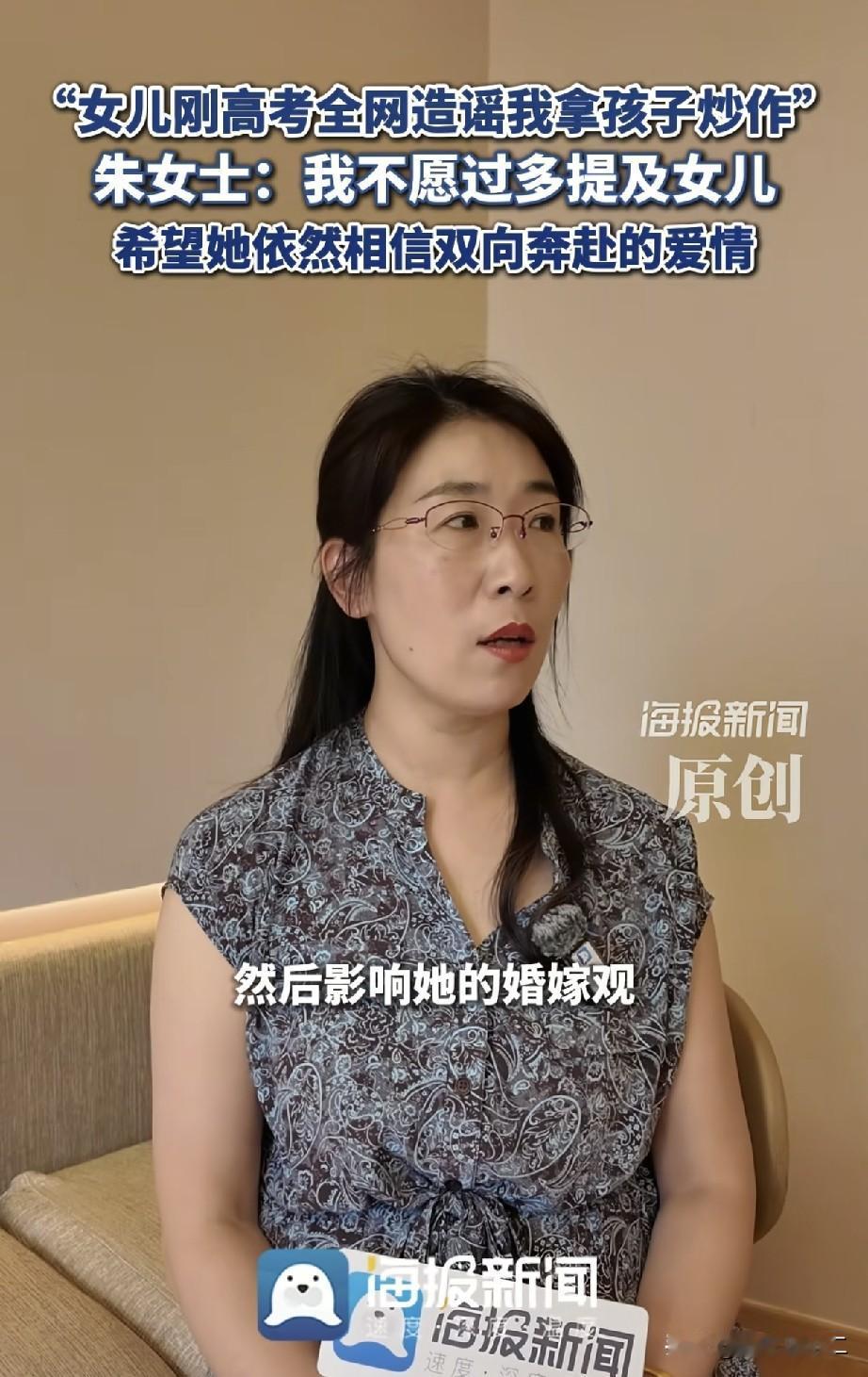 朱女士拿女儿来炒作？最新回应来了。
现在朱女士和丈夫唐先生的事在网上闹得沸沸扬扬