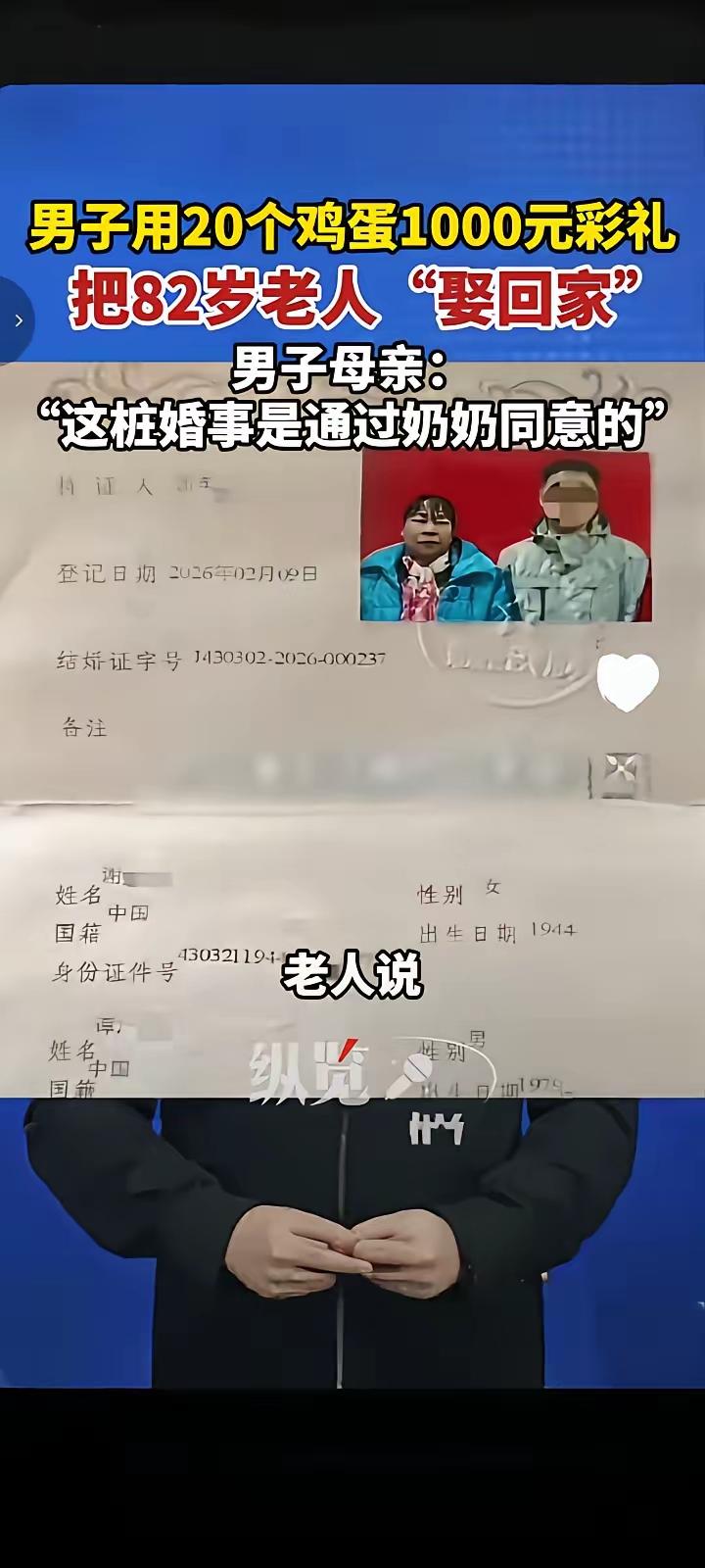 现在结婚内卷太狠，彩礼房车吵翻天，可有人早就走出了“新路子”，看完又气又心酸！