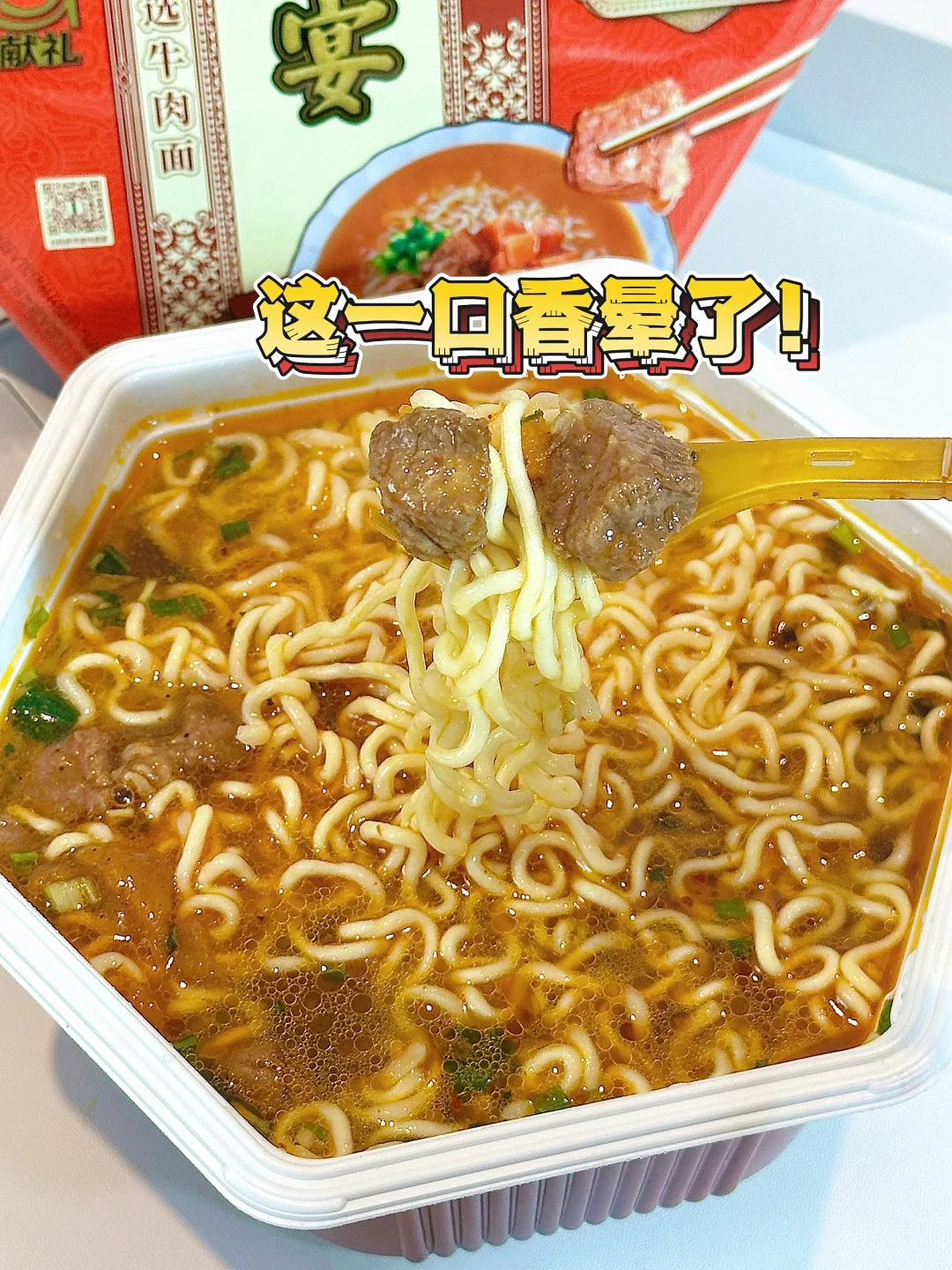 这么宝藏又好吃的泡面怎么我才发现啊！