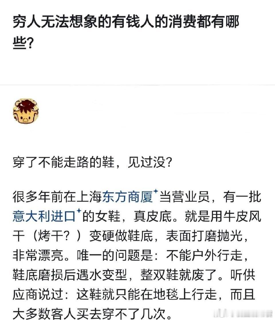 穷人无法想象的有钱人的消费有哪些？ 