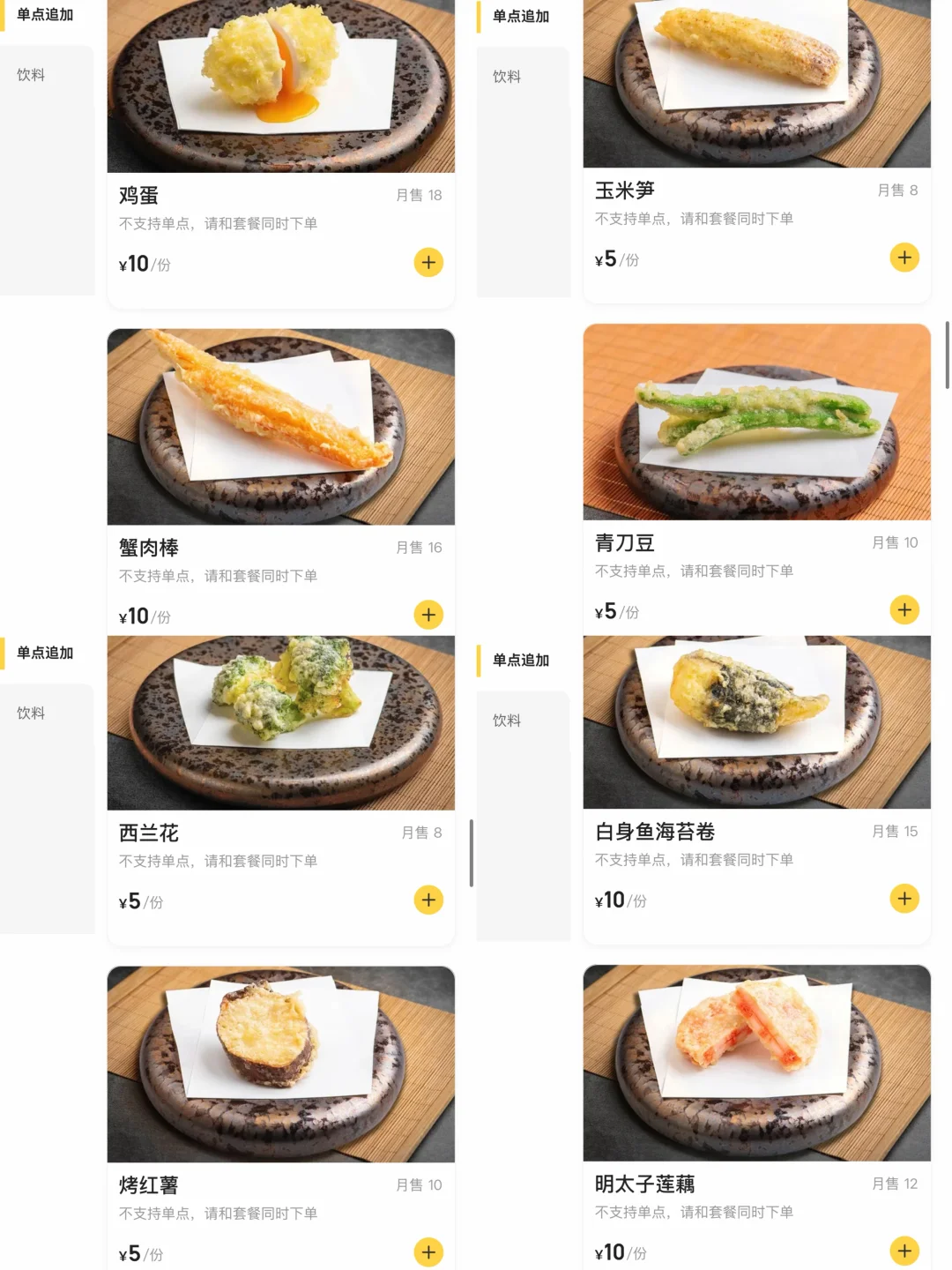 杭州新开的……日料界萨莉亚🥲🥲🥲。。。。