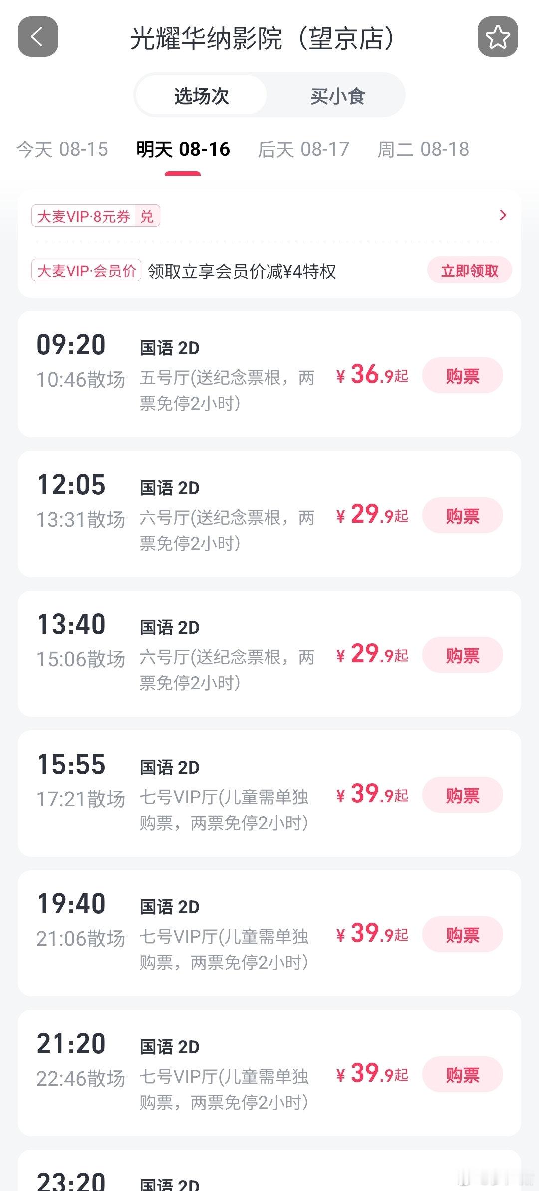 劣质动画片《牛来》因为画面粗制滥造而走红网络，引发公众好奇，带来票房暴涨。电影8