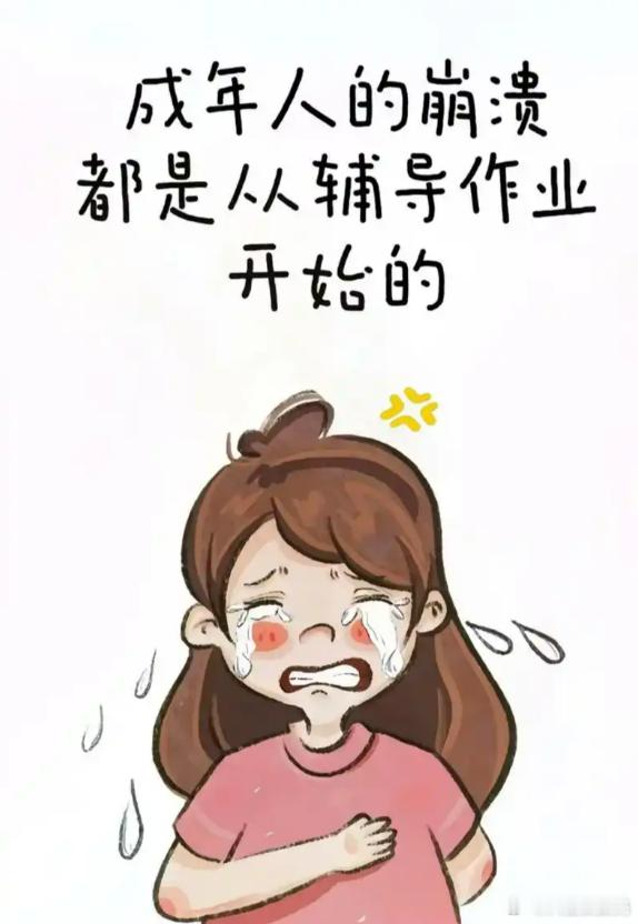 告别辅导作业鸡飞狗跳！这届爸妈的 AI 带娃神器来了 长大了才发现，辅导作业时母