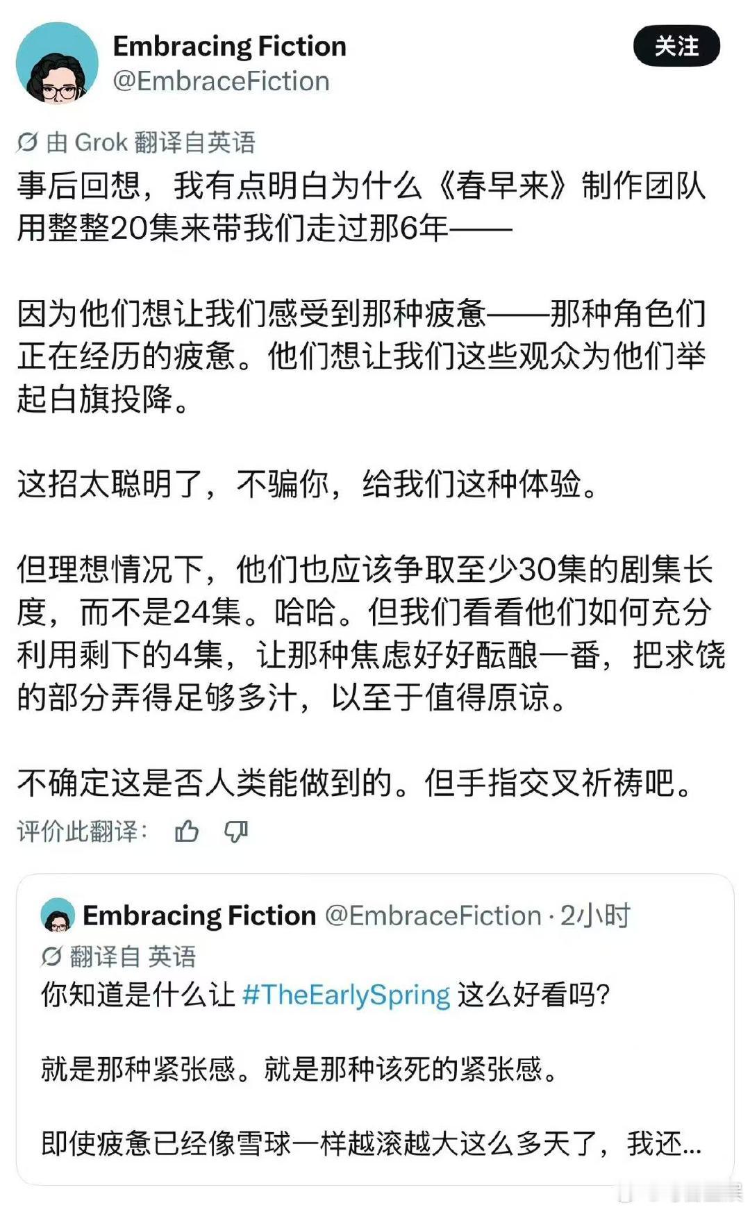 早春晴朗这该死的紧张感早春晴朗六年的疲惫太有代入感 海外网友这段剧评说得好到位 