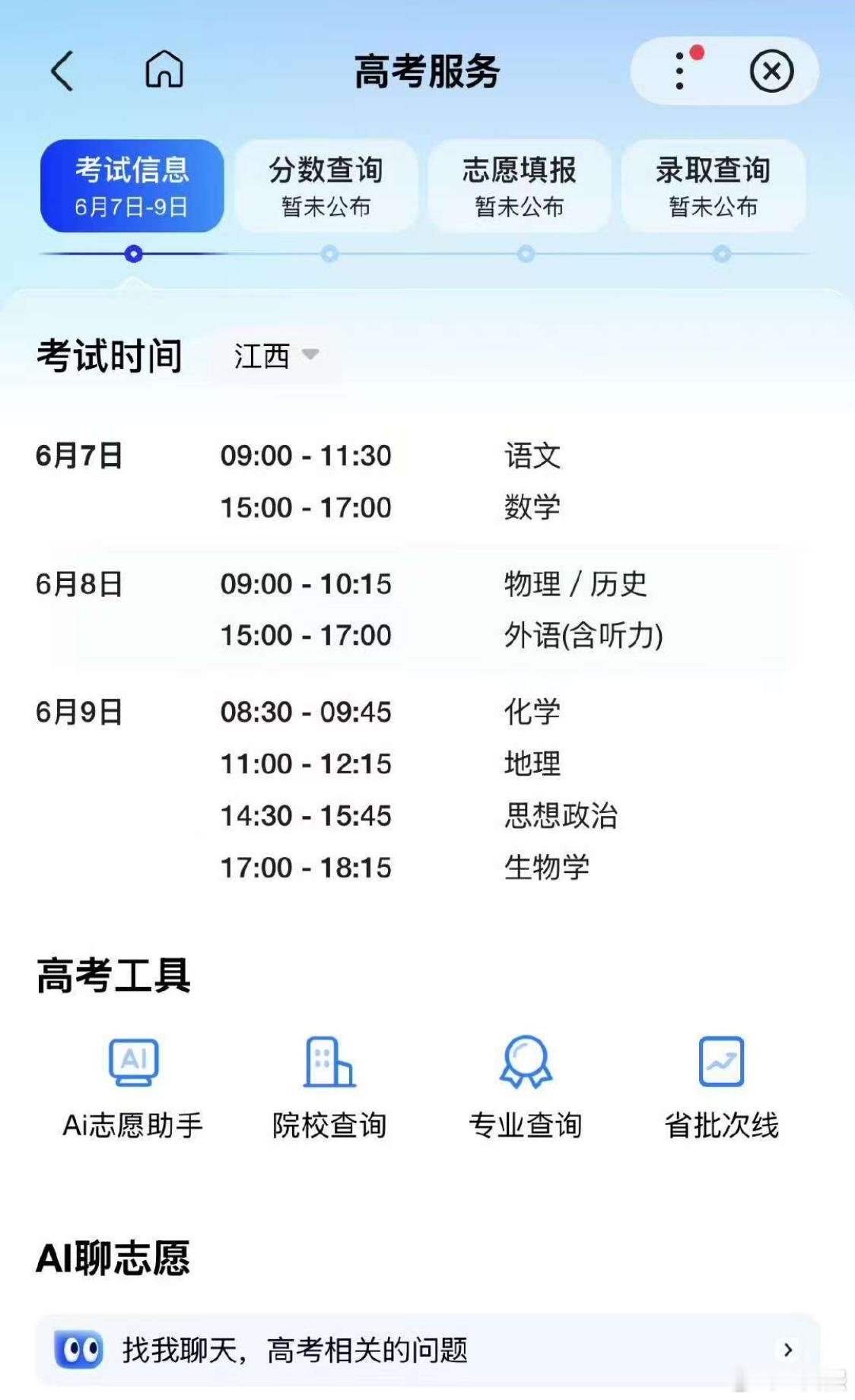 还有一小时语文考试就结束了，蹲一下今年的高考作文题目。 ​​​高考语文高考作文 