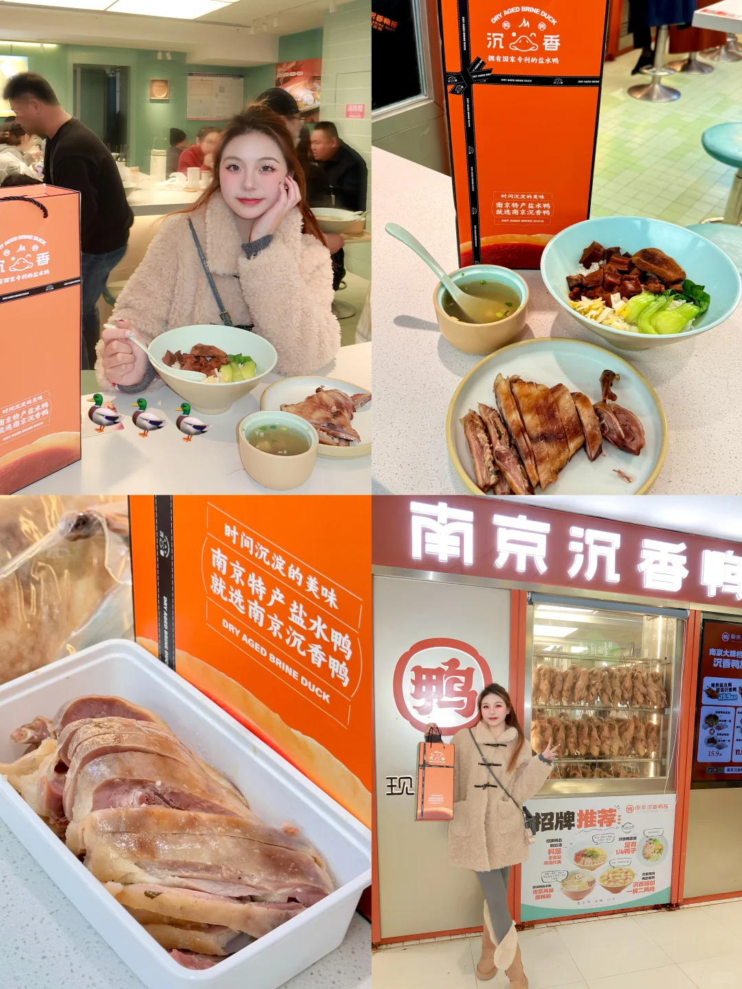 嘎嘎嘎嘎嘎！是南京人的秘密武器鸭🦆