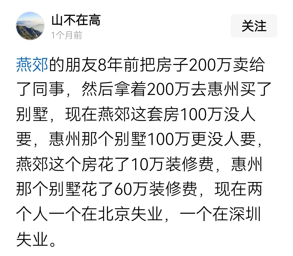 故事挺悲剧，不知真假，但揭示了一个道理

不买龙头，只做跟随，命运会很惨。

买