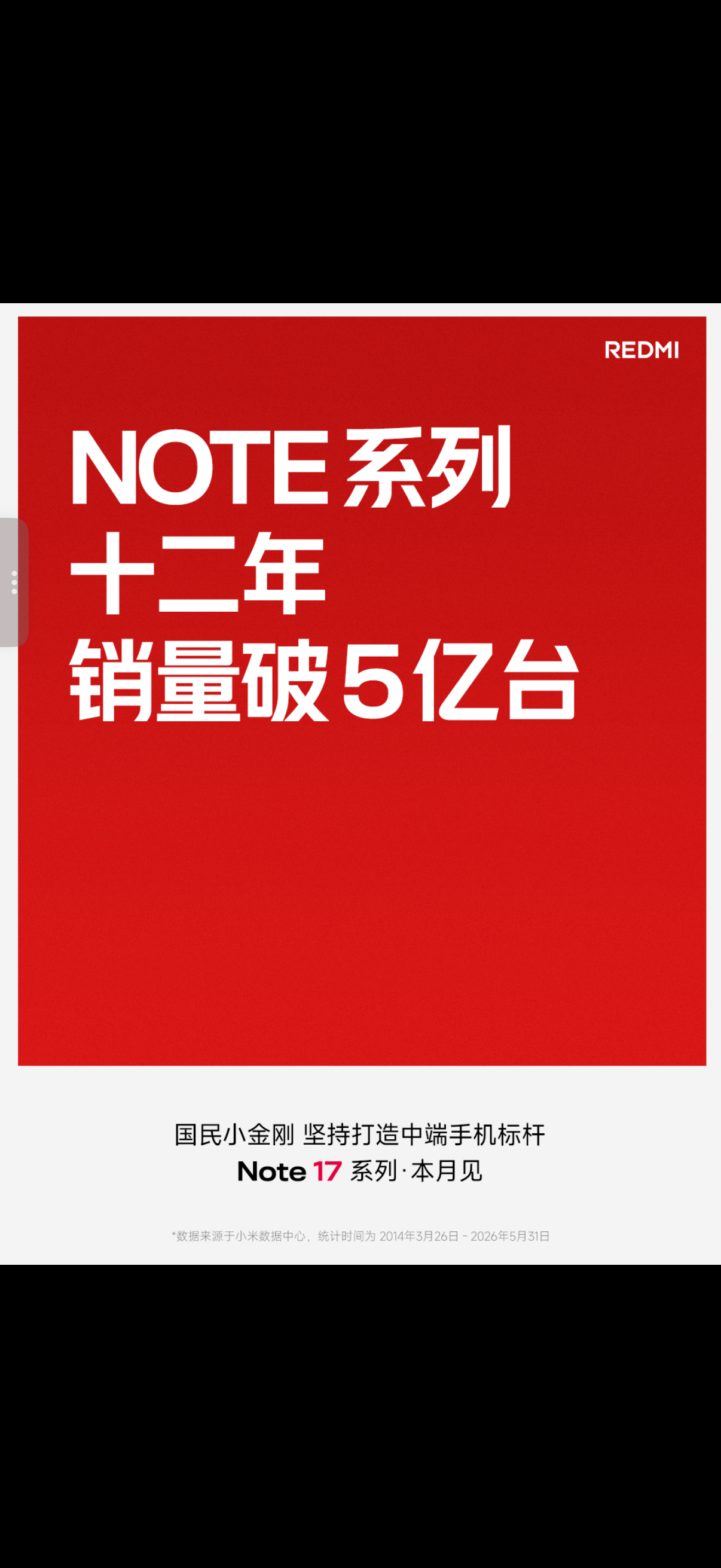 12年，全球累计销量突破5亿台。Note系列之所以能一直卖得好，我觉得原因很简单