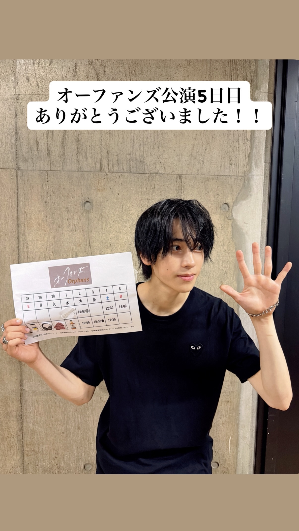 本岛纯政オーファンズ20264日目ありがとうございました👠✨公演も折り返し地点