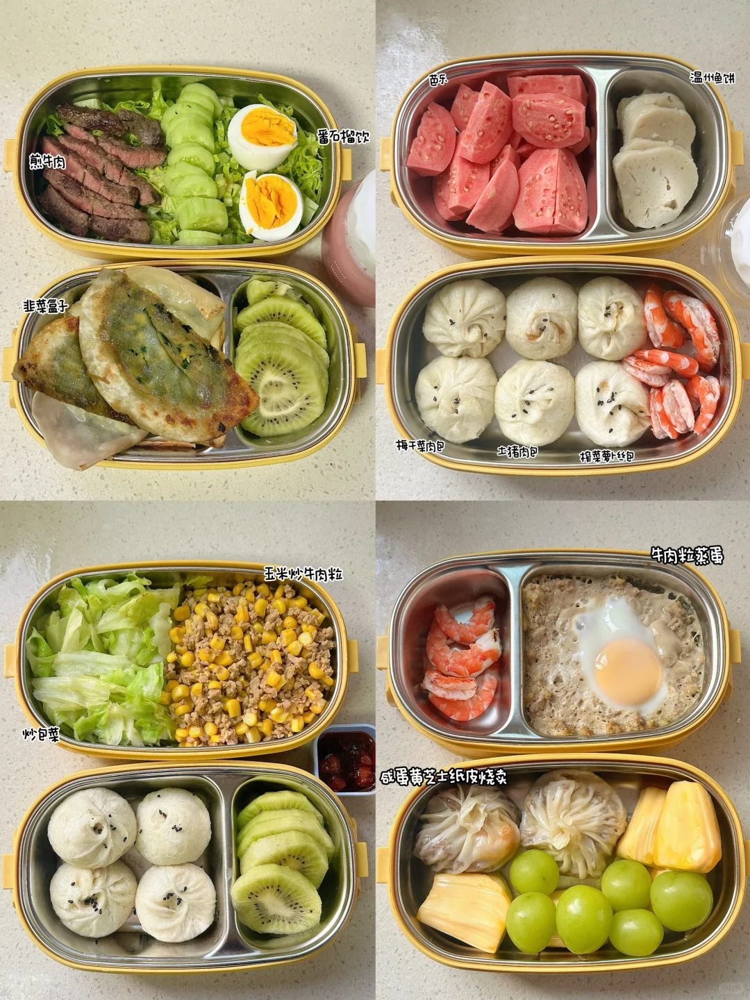 每周工作餐 报告吃的干净真的会瘦！