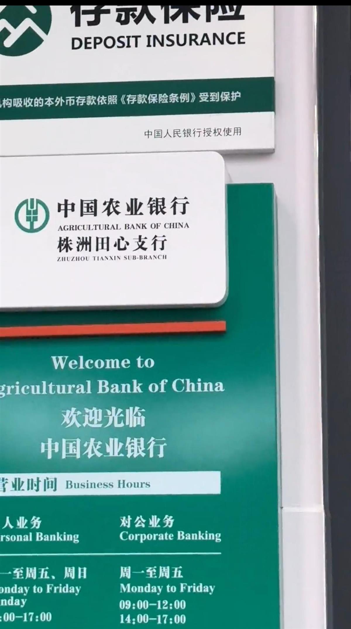 重病妇女被要求“本人到场”取钱时死亡, 农行株洲支行: 成立专项工作组, 全力配合警方调查