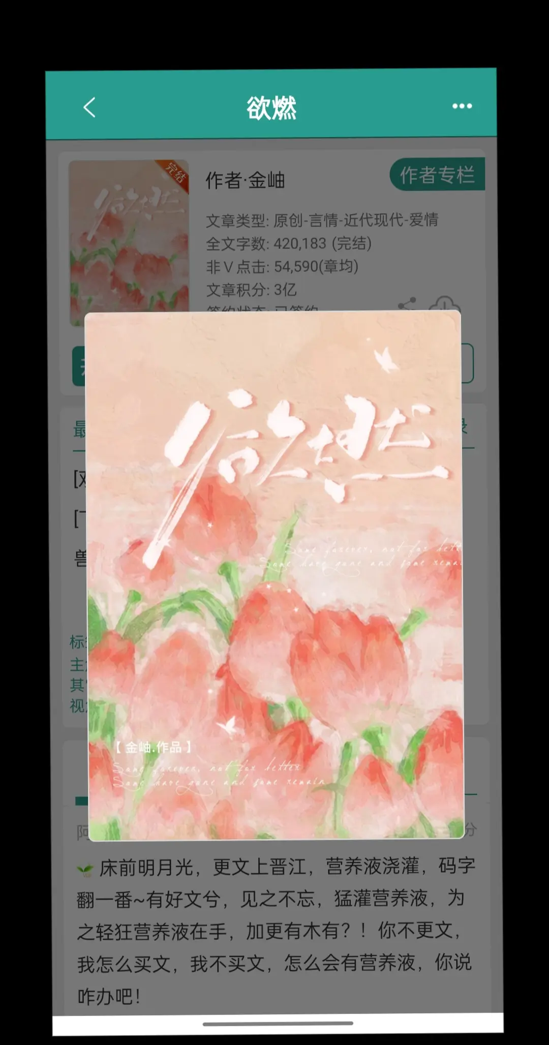 双向暗恋/久别重逢/HE
温柔软妹X天之骄子
少年爱意，死心塌地
