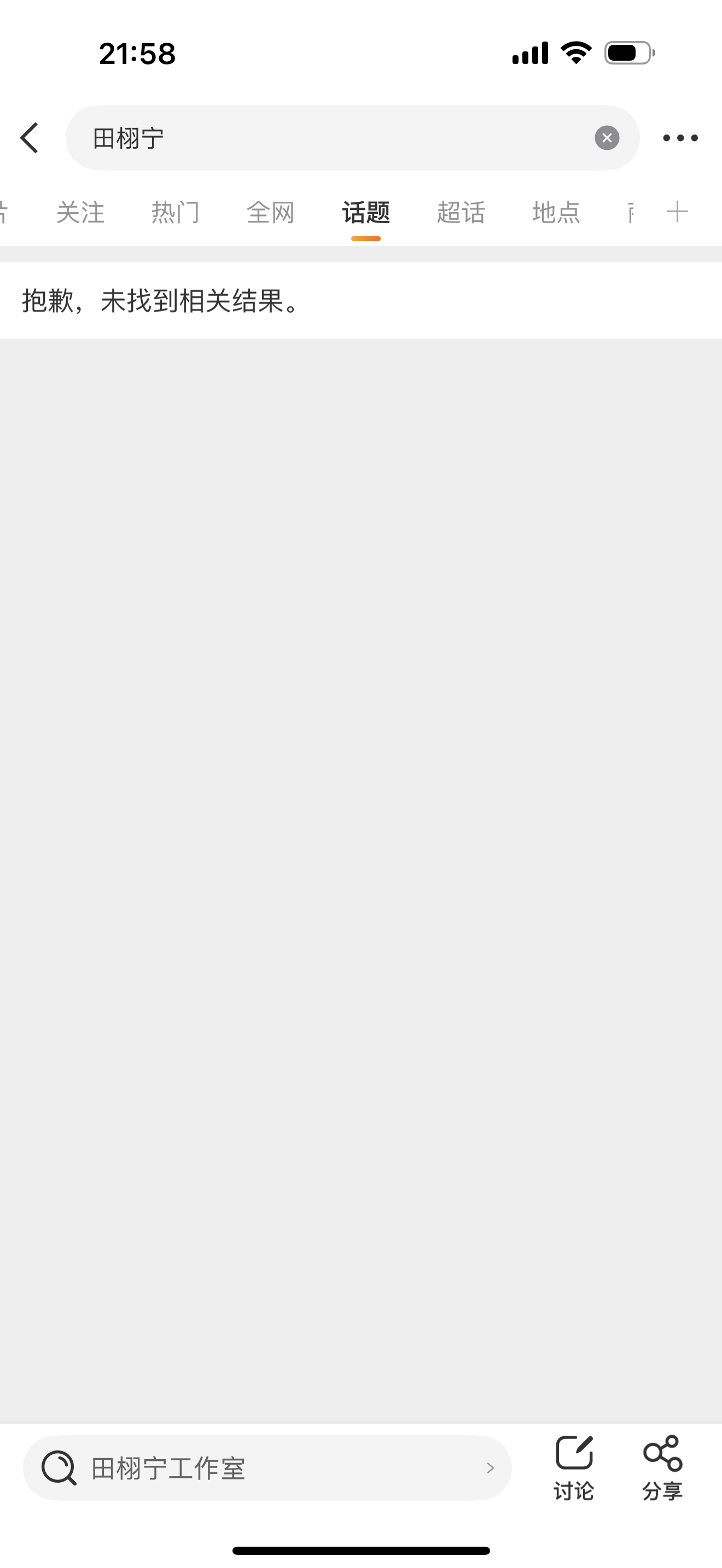 田栩宁你ct 咋了 