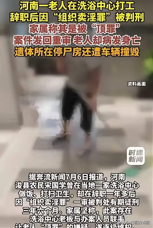 电视剧都不敢这么拍！河南浚县，63岁男子宋国学，曾在洗浴中心做厨师兼保洁，每月工