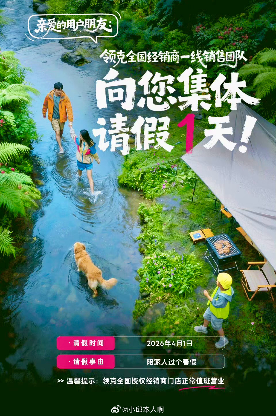 领克搞了个大动作！他们的周副总（