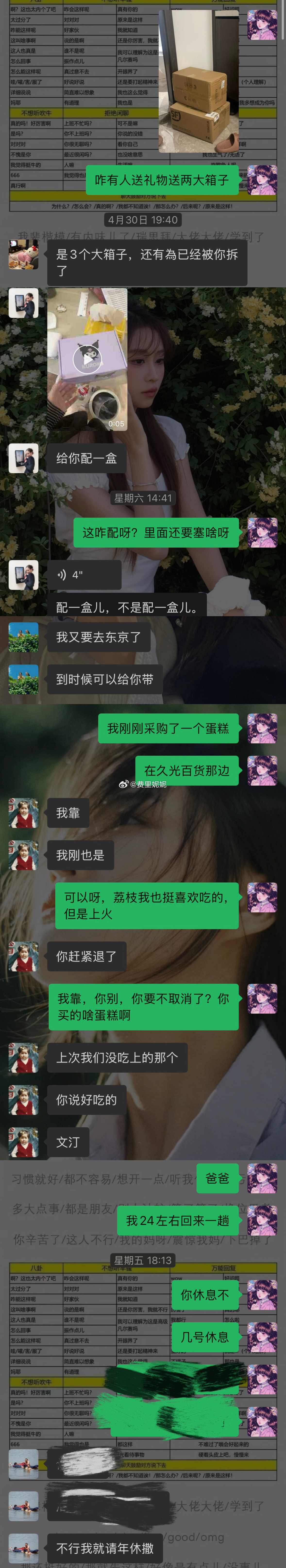 最近要被朋友家人们哄成胚胎了一天怎么只有24小时根本不够工作运动和朋友们玩ʕ •