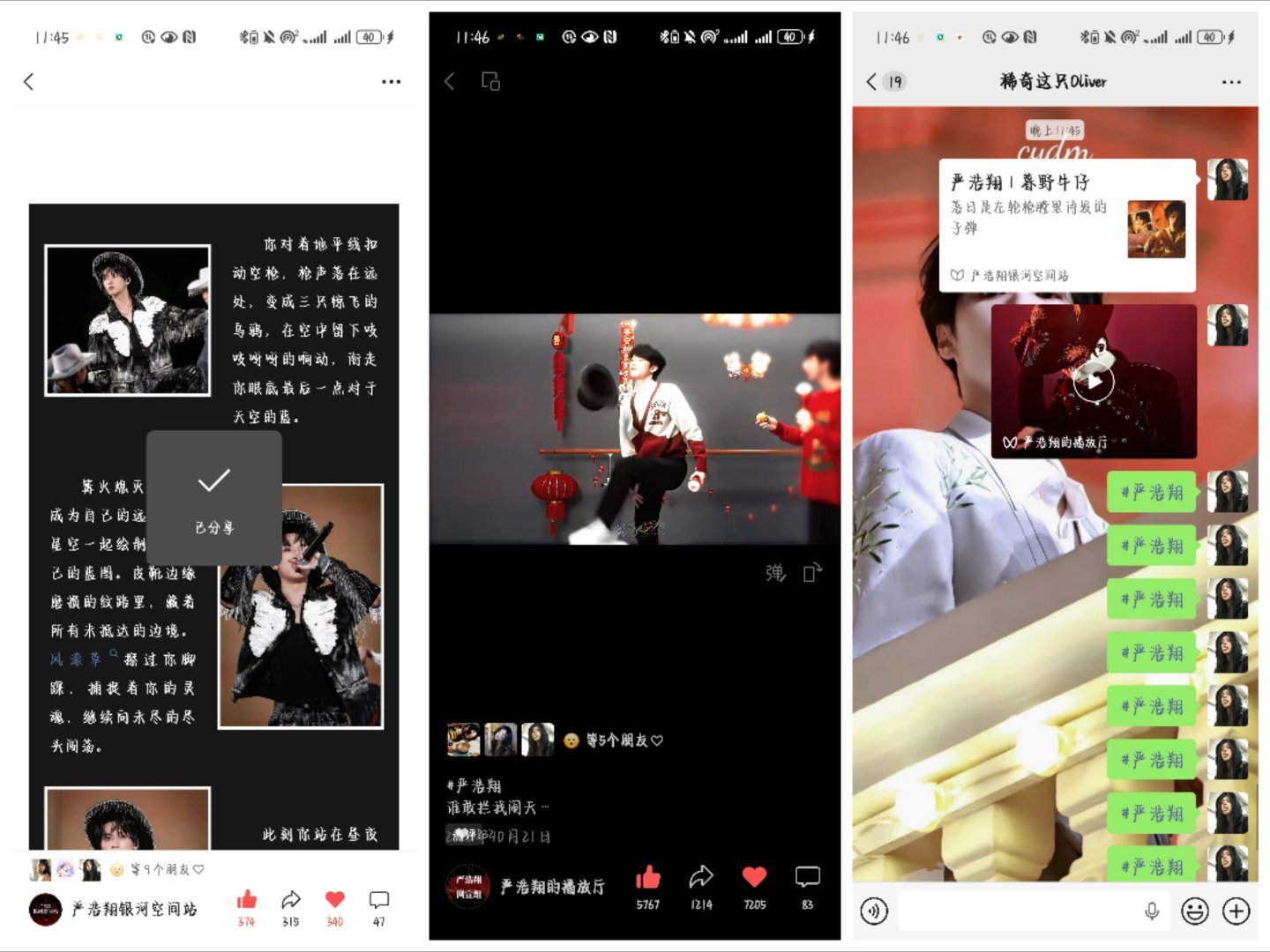 严浩翔的盐汽水基地yhx严浩翔SHAKEyhx严浩翔冬眠7.5 ⚽️ ✔️ 专栏