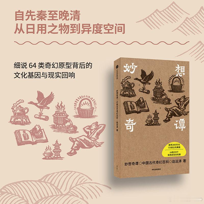文学汇 选读丨宋代《太平广记》中收录了唐代的这样一个故事：唐代元和年间（806—