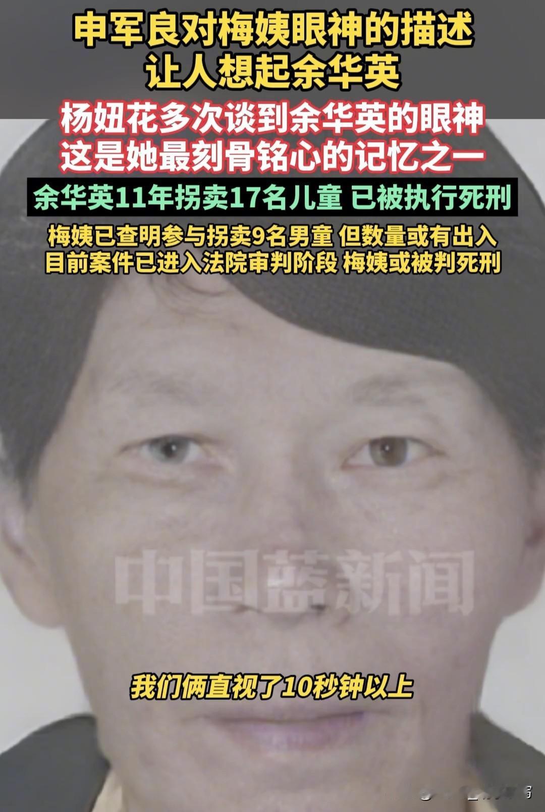 老话说相由心生，一点不假！余华英三角眼、鹰钩鼻、眼白多，这面相透着骨子里的阴狠。