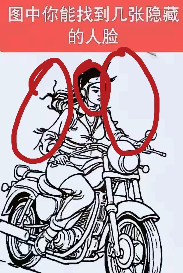 三張臉很明顯！