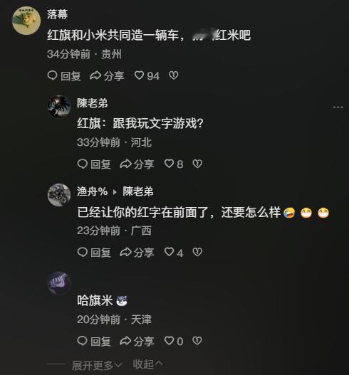 西班牙首相桑切斯访华的座驾和车队基本是红旗汽车，有脑洞大开的网友开了个玩笑，建议