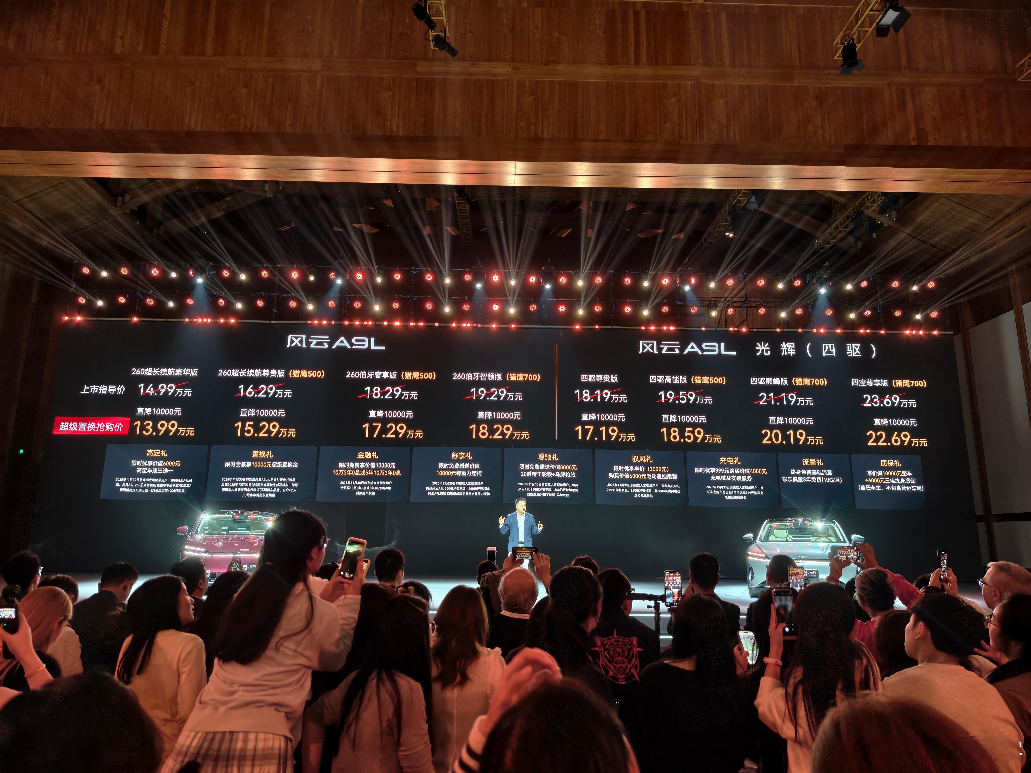 价格来了，猎鹰 700 版本售价 19.29 万元，四座版一共 4 个配置，价格