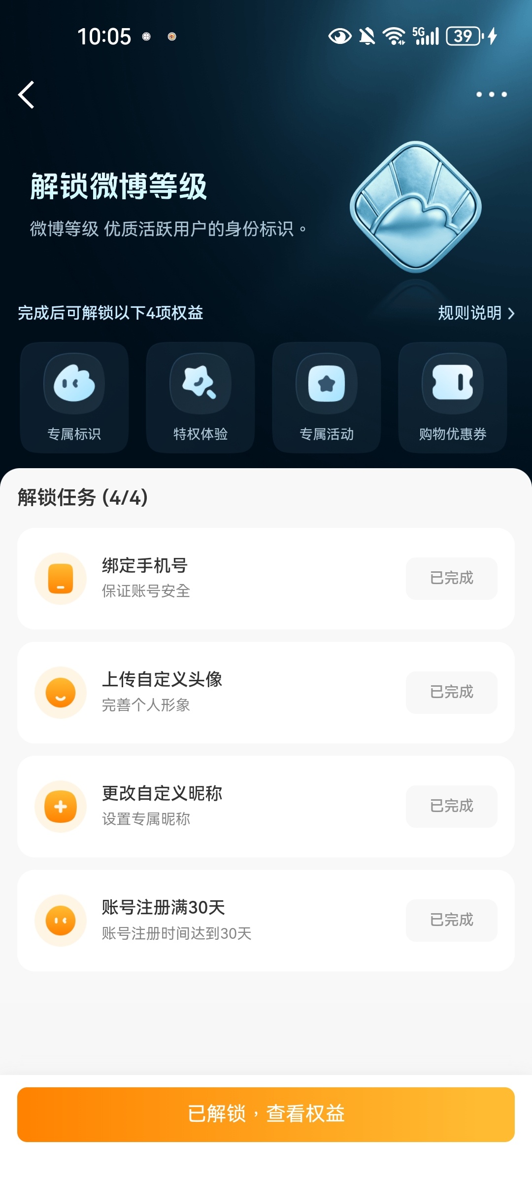 这是啥 