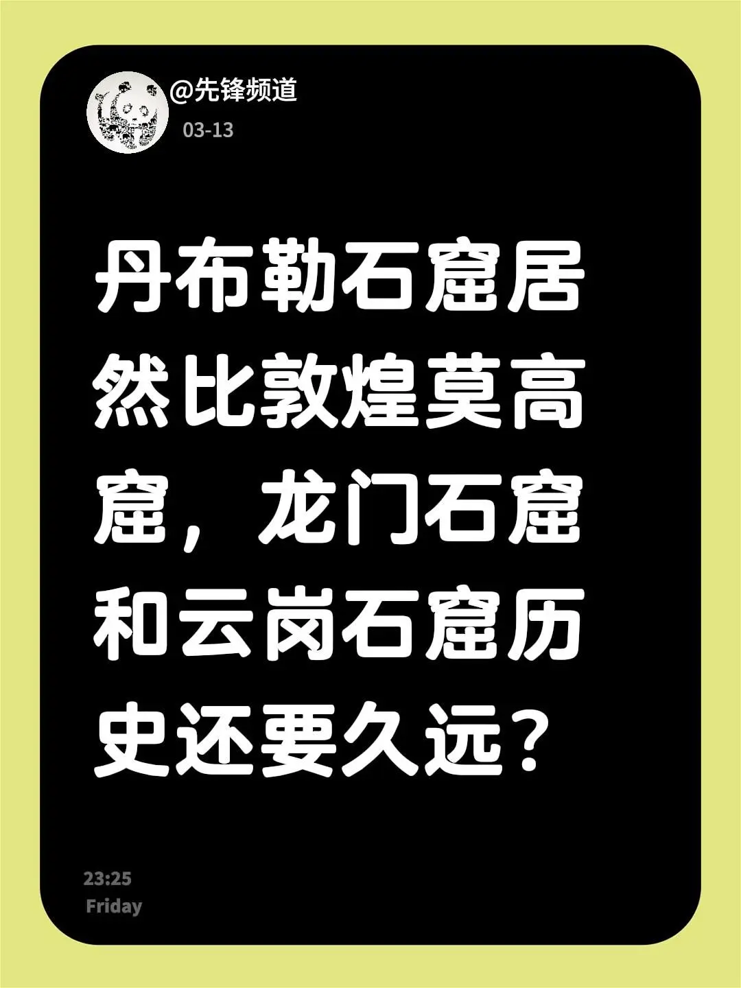 比国内还早的石窟。我评论了 的作品： 丹布勒石窟居然比敦煌莫高窟，龙门...