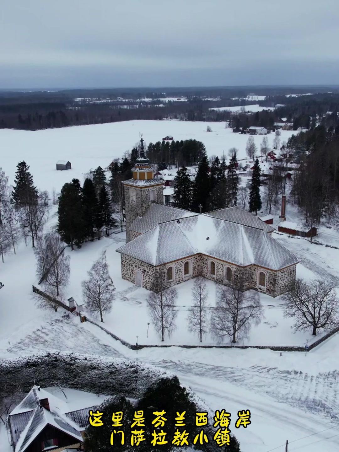 这里是芬兰西海岸门萨拉教小镇、唐山新卡勒比的一颗璀璨明珠。

1️⃣教堂历史：