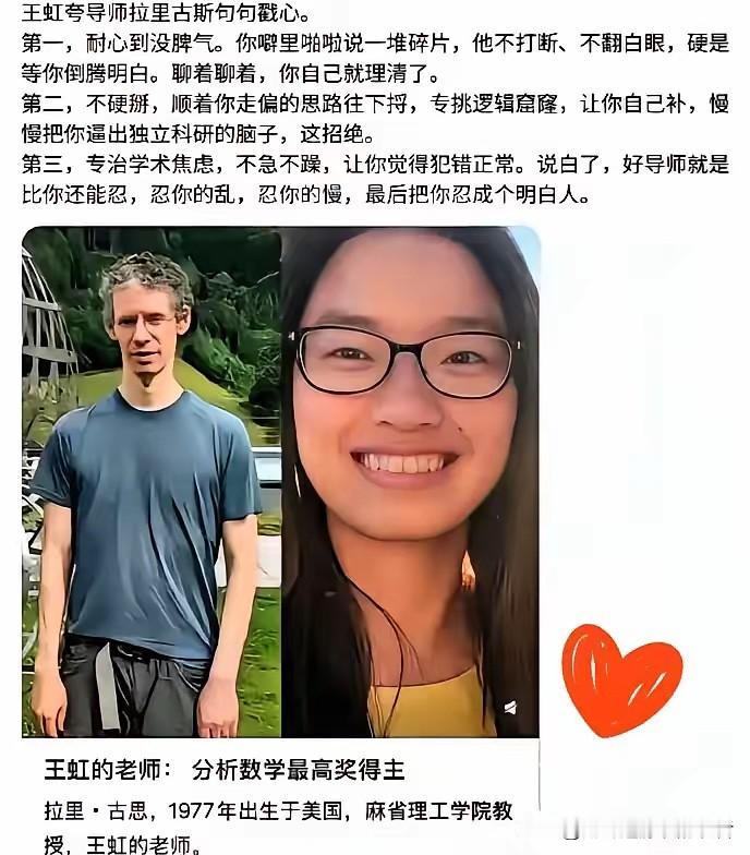看看王虹是怎样夸她的美国导师的。
原来他的导师没让她接孩子，拿快递，辅导孩子功课