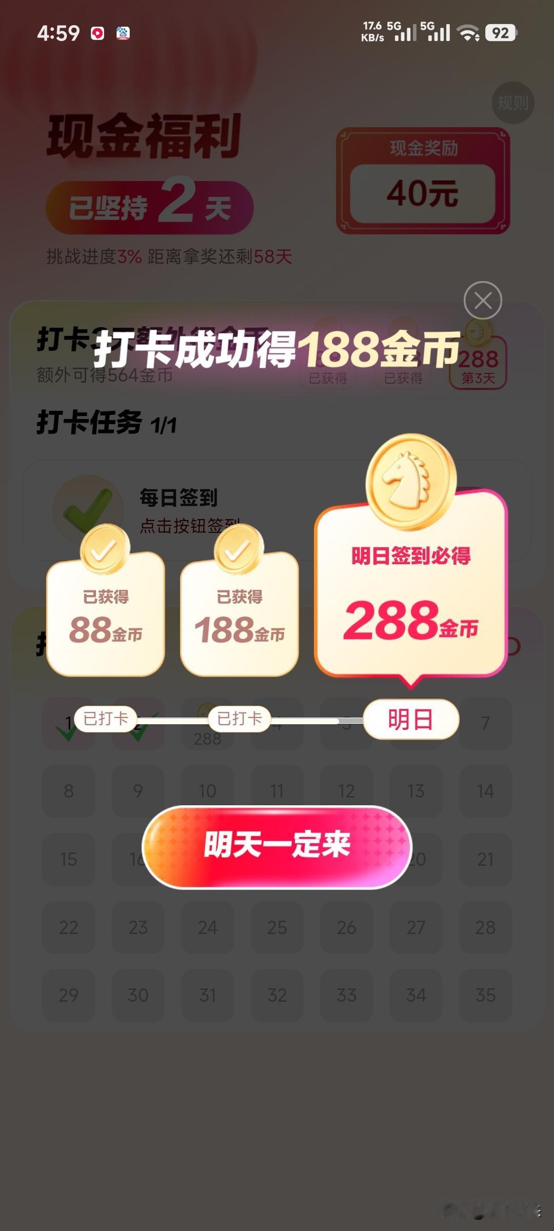 我的今日状态：😁轻松愉快
我这里的天气：☀️晴天
四点多醒来便睡不着了，因为皮
